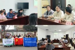 经金学院崇实书院师生结合第二党支部、